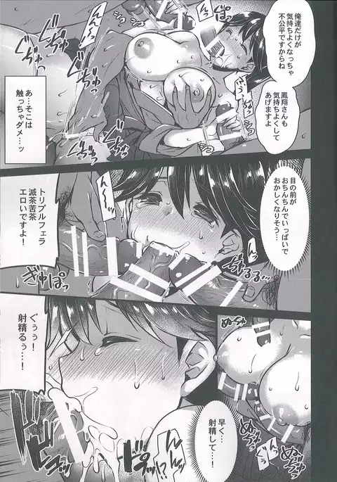 Houshou-san wa Kotowarenai