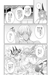 [Wacoco Waco] Joukyu Mazoku no Otoshikata [Digital]