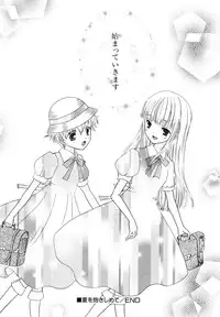 [Kotori Kirihara] Seijunbyou