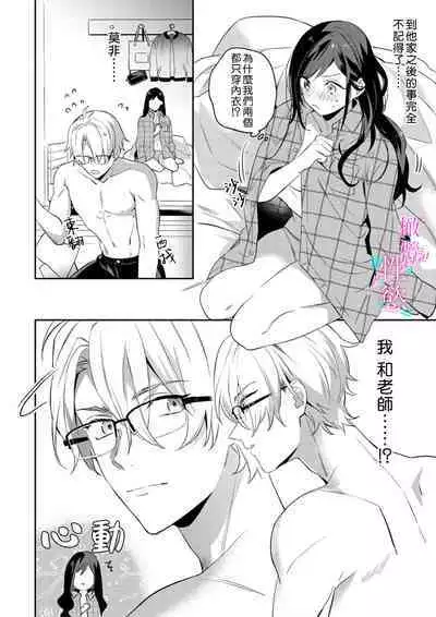 [Umou] Jounetsu to Kaite Seiyoku to Yomu1-9 | 写作热情读作情欲 1-9 [Chinese] [橄榄汉化组]