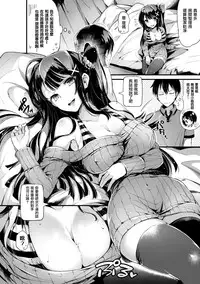 [Pyon-Kti] Punikano [Chinese] [无毒汉化组] [Decensored]