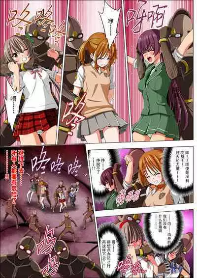 Yotsuba no Senki Clover Rose Ch. 4 | 四叶战姬 四叶草玫瑰 第四话