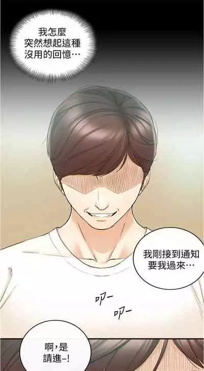 [富貴鼻 & 雲河尹] 正妹小主管 1-108 官方中文（連載中）