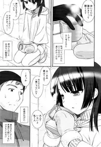 COMIC RiN 2012-03