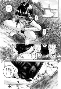 [Shiruka Bakaudon] Bokobokorin!