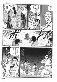 [Kono Donto] Superoid Ai 1 Chijoku Dorei Hen