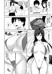 教え子に襲ワレル人妻は抵抗できなくて Ch.8