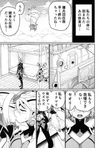 [Suisyaya (Various)] Xenoblade 2 - Natsu no Rakuen Niji Sousaku Goudoushi (Xenoblade Chronicles 2) [Digital]