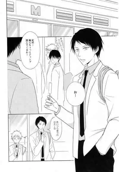 (C88) [akibaco (AKI)] KUROBACO BITS (Kuroko no Basuke)