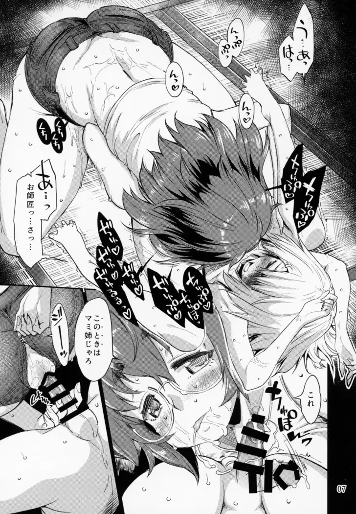 Mamizou no Moebukoro OS