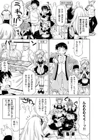 [Kazuma Muramasa] Koihame [Digital]