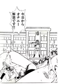 [Saku Yukizou] Chimata no Omata