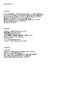 (C79) [Maidoll (Fei)] Kiss of the Dead (Gakuen Mokushiroku Highschool of The Dead) [Chinese] [海臀漢化]