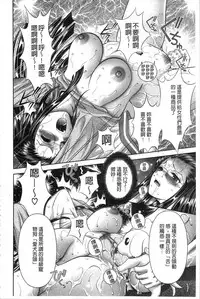 [Asakura Mitsuru] Chijyo Erect! Mune ni 1-ppatsu Okuchi ni 2-hatsu, Shiri to Asoko ni Kei 5-hatsu | 痴女讓我硬梆梆 胸部上1發嘴巴裡2發, 屁股和小穴共計5發 [Chinese]