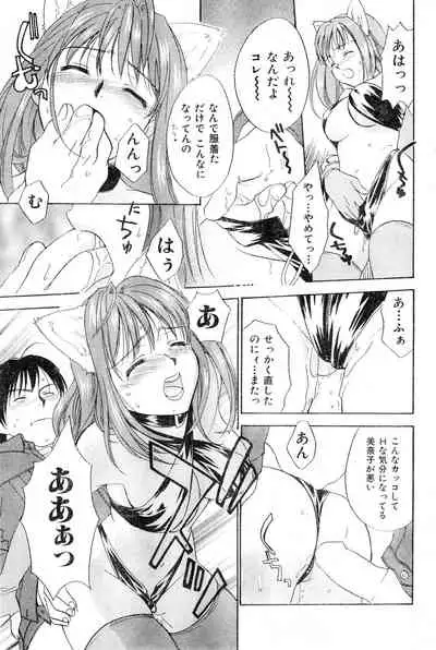 COMIC Zero-Shiki Vol. 16 2000-05