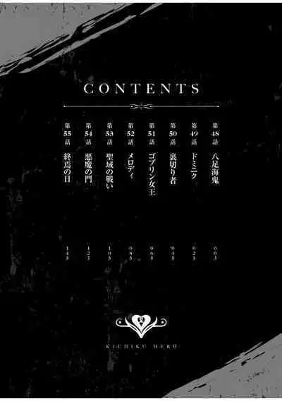 Kichiku Eiyuu Vol.07