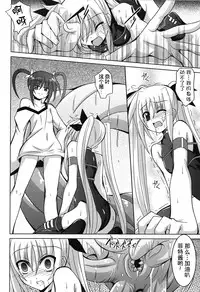 (C76) [Yoru no Benkyoukai (Fumihiro)] NF-02 (Mahou Shoujo Lyrical Nanoha) [Chinese] [无毒汉化]