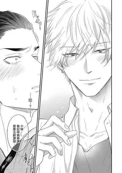 pop one's cherry Vol. 1-6