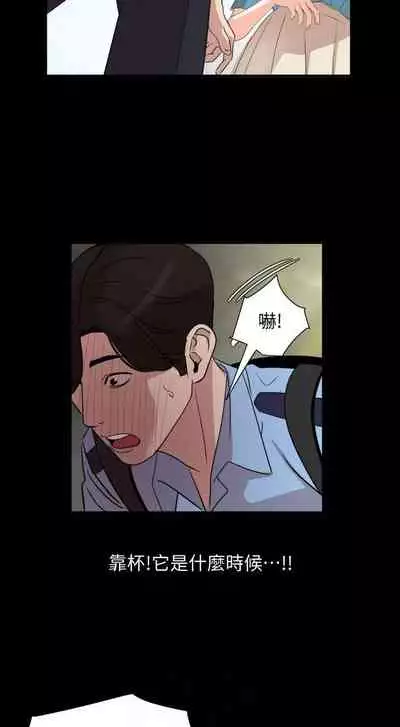 【周一连载】与岳母同屋(作者: 橘皮&黑嘿嘿) 第1~18话
