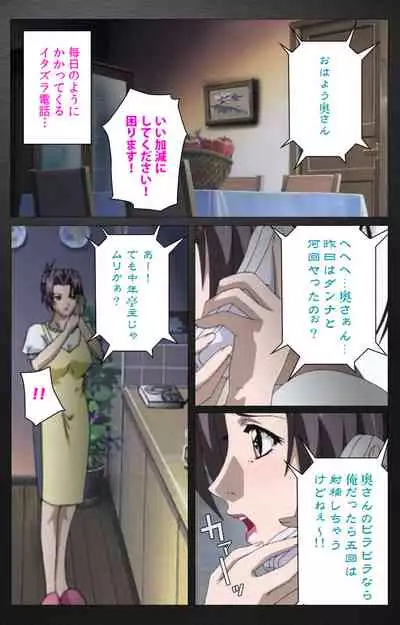 enbo taboo kanzenhan