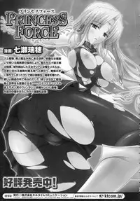 [Nanase Mizuho] ILIAS -Kyouen no Utage- [Chinese] [個性陰暗個人漢化]