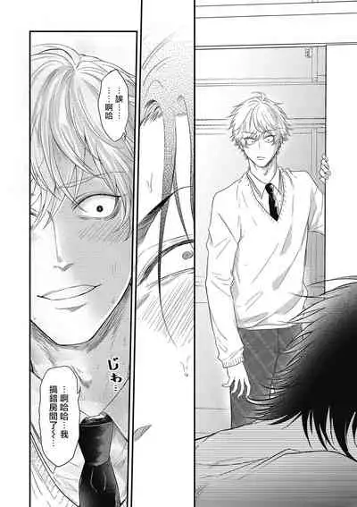 pop one's cherry Vol. 1-6