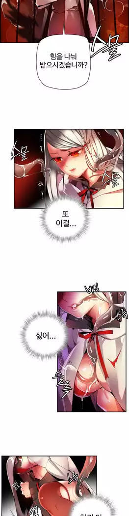 Lilith`s Cord Ch.0-23