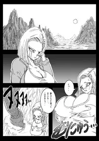 Dragon Road 4 [Dragon Ball]