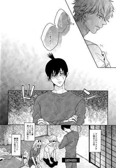 (mad hysteria 7) Pale Blue Dot (Aoi)] 1 o Kite Ai o Shiru - Listen to one and know love (Chainsaw Man)