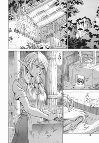 [Aki Matsuri] Elf to Shounen to | The Elf, The Boy And [English] [Blain007]