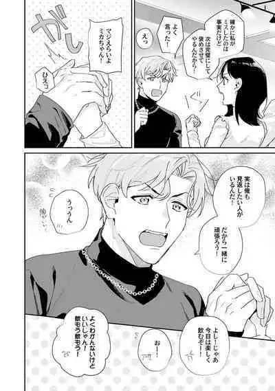 Midnight Training Hour 2