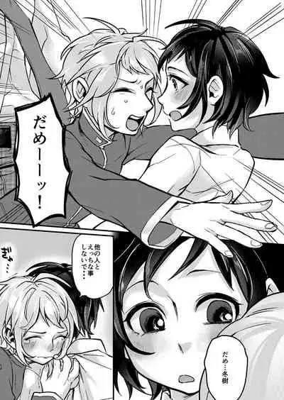 Inarizushi Soushuuhen