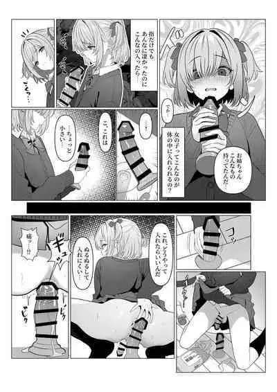 [Tsurisasu] Hayato-sensei no Mesu-ka Karte 1-5