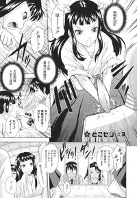 [Mahiruno Kagerou] Toko-Sen