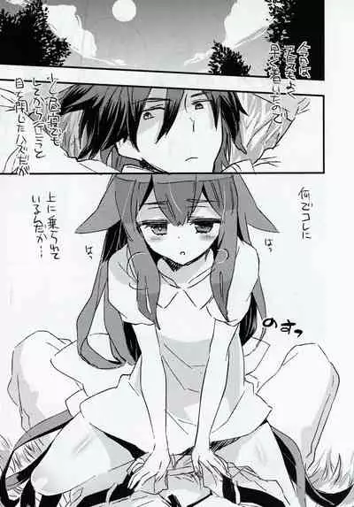 UTAKATANOUTHU-THUNOYUME