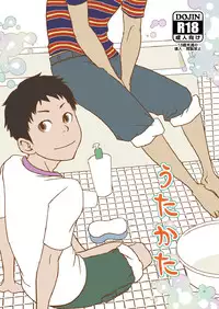 (Shota Scratch 17) [BOX (Tsukumo Gou)] Utakata