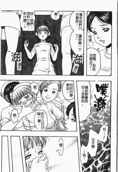 -Fucking body Check book