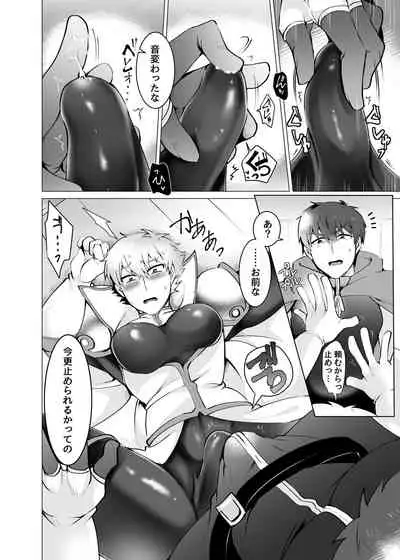 聖騎士が魔道士に勝てるワケがない