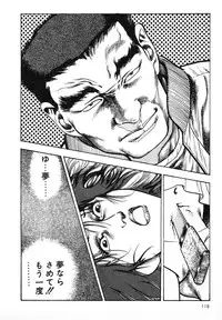 [Maeda Toshio] Mesu Kari Vol.4