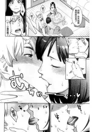 Zecchou Yokkyuu | 絶頂慾求