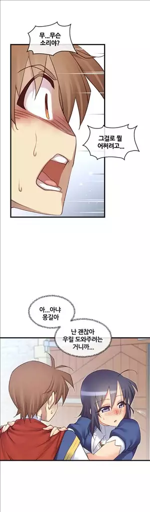 Master in My Dreams Ch.90-121