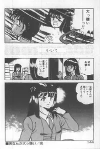 [Maakou] Kimi no Hitomi ni Dokkin!