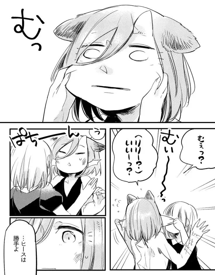 Bocchi Kaibutsu to Moumoku Shoujo