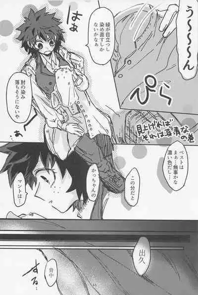 Oironaoshi Nya Mada Hayai