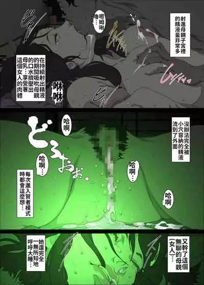 Namaiki na Hahaoya o Honnin ni mo Kizukarezu ni Minkan Suru Houhou | 家庭內夜襲的入門書、對傲慢的母親睡眠強姦的方法