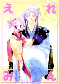 [Gekkyuugi (Mizuno Tohko)] Ellemin 1 & 2 [English] [Doki Doki]