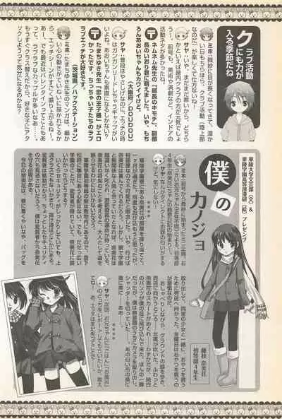 Karyou Gakuen Shotoubu Vol.23