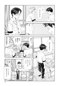 [Seto Yuuki] Stretta