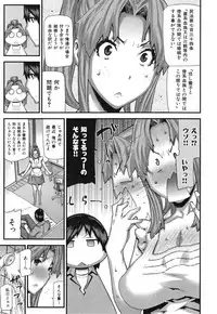 [Ikegami Tatsuya] Mitsuiro no Kousokuihan