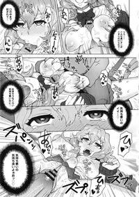 [Itou Eight] MILK DIP